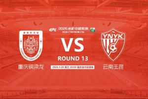 铜梁龙vs玉昆首发：4外援PK，迪马塔、肯帕努先发，奥斯卡出战配图