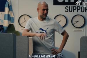 曼城主场球衣宣传片以打电话演绎故事，瓜帅、哈兰德等人出镜配图
