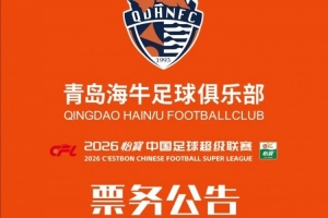 腾跞2026 | 5月最后一个主场！坐满青春 一起为球队加油助威配图