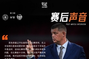 里斯蒂奇：这场比赛很奇怪球队有很多问题，不太满意球队表现配图