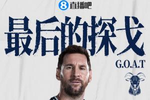 创造历史！38岁梅西成为首位在6届世界杯均有出场的球员配图